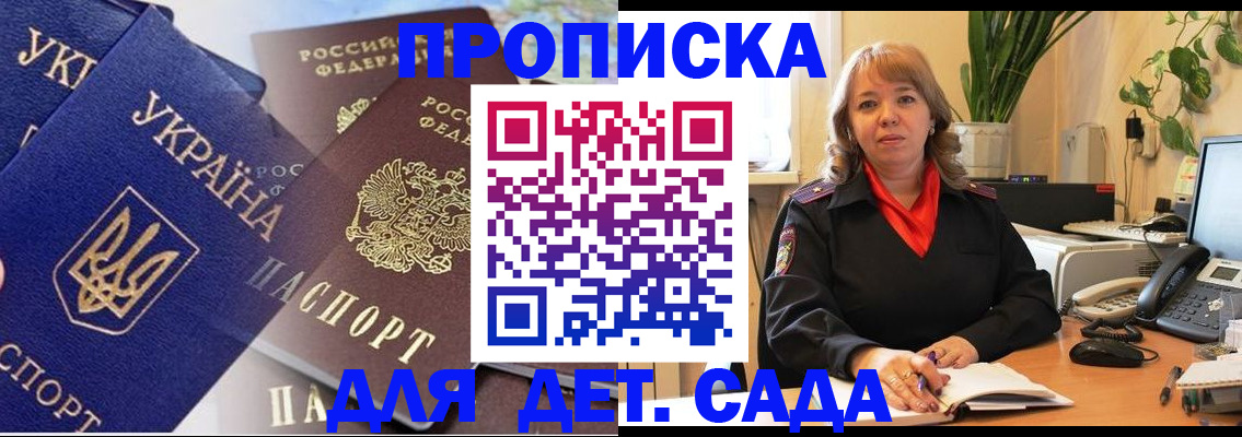 прописка для кредита в Апрелевке
