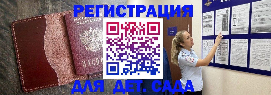 прописка в Апрелевке