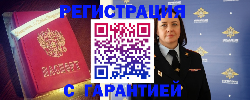 временная регистрация собственник в Апрелевке